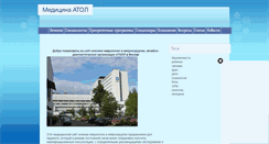 Desktop Screenshot of medicina-atoll.ru